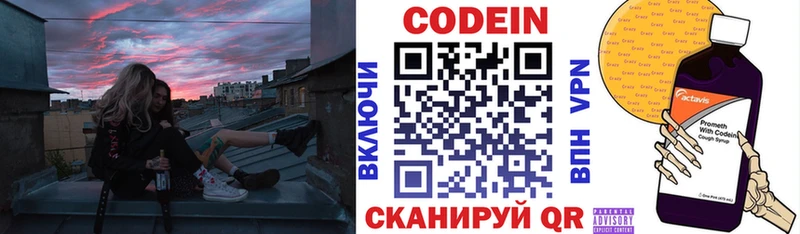 Кодеиновый сироп Lean Purple Drank  Купить закладки  Иланский 