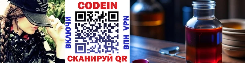 Кодеин Purple Drank Иланский