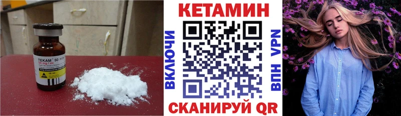 Купить где  Иланский  Кетамин ketamine 