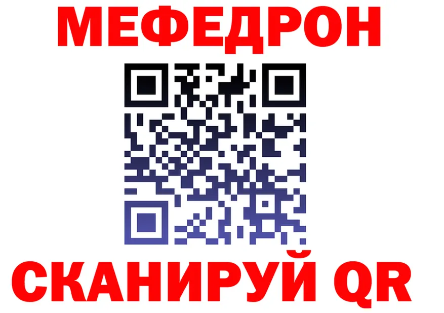 МЕФ 4 MMC рабочий сайт даркнет MEGA Иланский