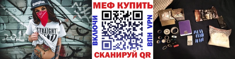 МЕФ mephedrone  Купить  Иланский 