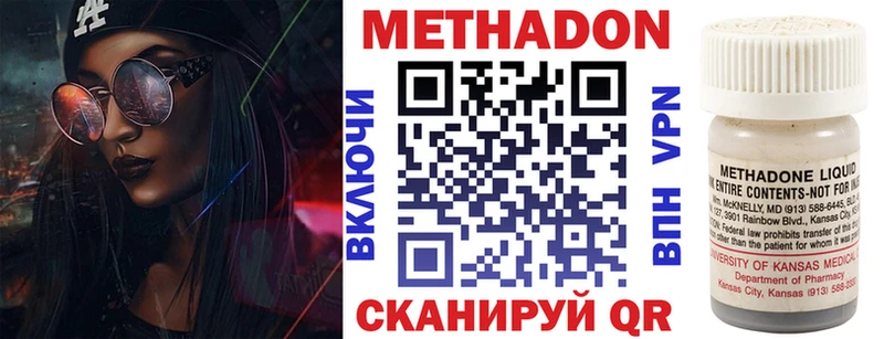 Купить где Иланский Метадон methadone