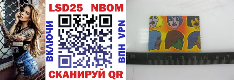 Купить  Иланский  Марки 25I-NBOMe 1,8мг 
