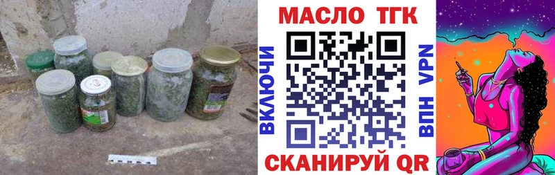 Дистиллят ТГК гашишное масло Купить Иланский